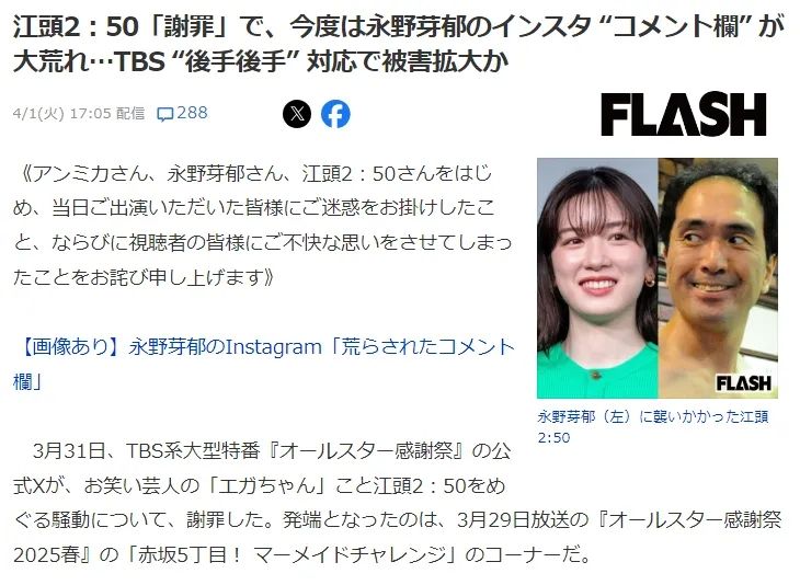 日本女艺人生存图鉴：日本演艺圈何以沦为“女性地狱”？