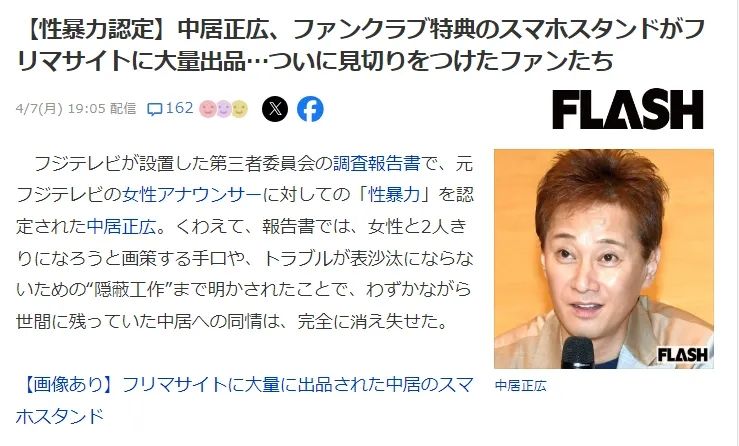 日本女艺人生存图鉴：日本演艺圈何以沦为“女性地狱”？