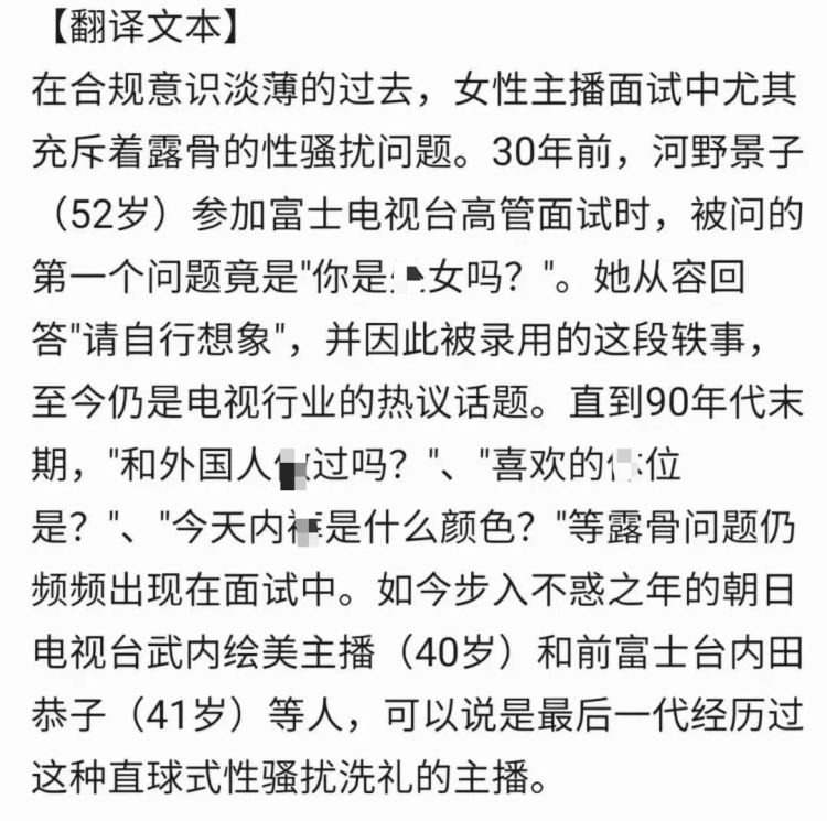 日本女艺人生存图鉴：日本演艺圈何以沦为“女性地狱”？