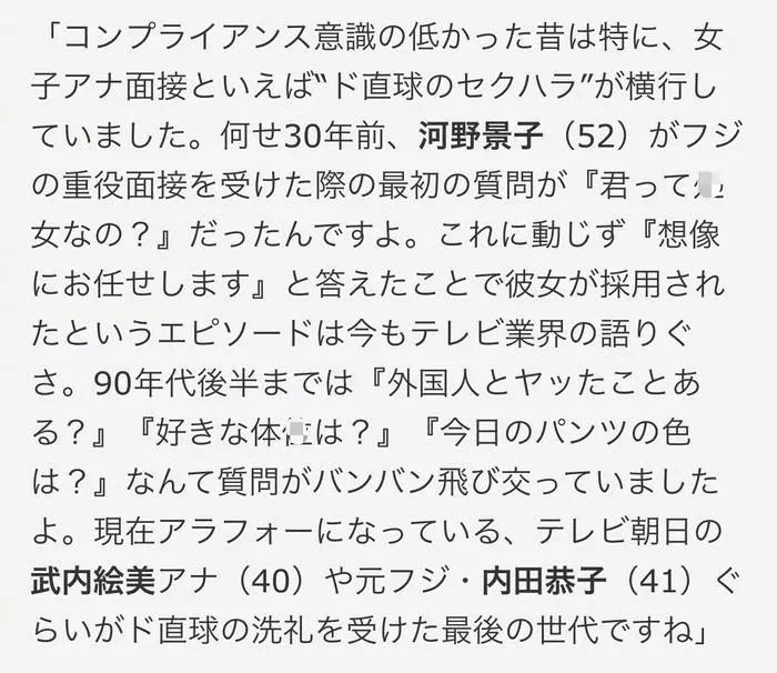 日本女艺人生存图鉴：日本演艺圈何以沦为“女性地狱”？