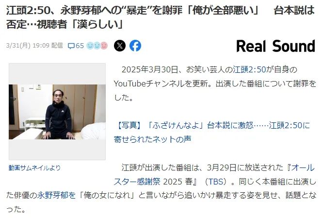 永野芽郁陷“恋爱修罗场”？一边已婚田中圭，一边韩国男星