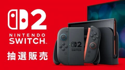 任天堂Switch2抽选申请火爆 日本超220万人抢购 