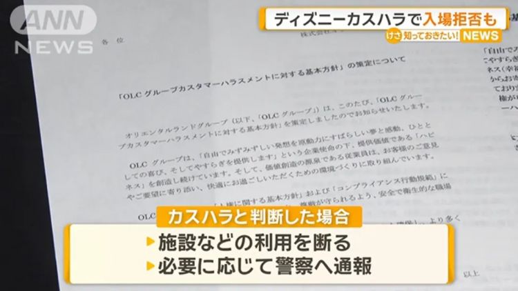 花了钱就能当大爷？东京迪士尼宣布：不再容忍！