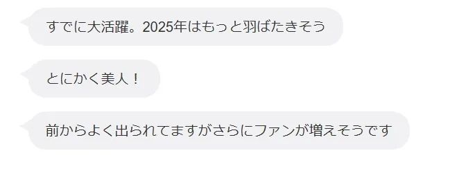 7000+日本网友票选的“25年待爆女演员”TOP10，你最看好谁？