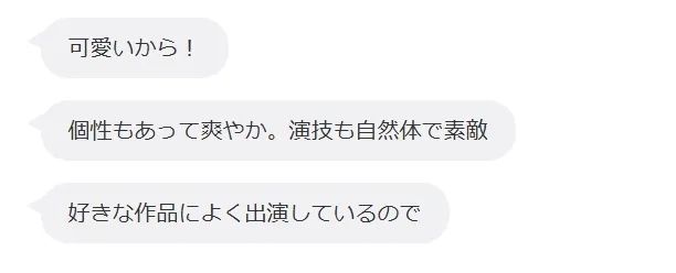 7000+日本网友票选的“25年待爆女演员”TOP10，你最看好谁？