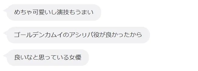 7000+日本网友票选的“25年待爆女演员”TOP10，你最看好谁？