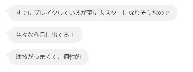 7000+日本网友票选的“25年待爆女演员”TOP10，你最看好谁？