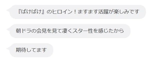 7000+日本网友票选的“25年待爆女演员”TOP10，你最看好谁？
