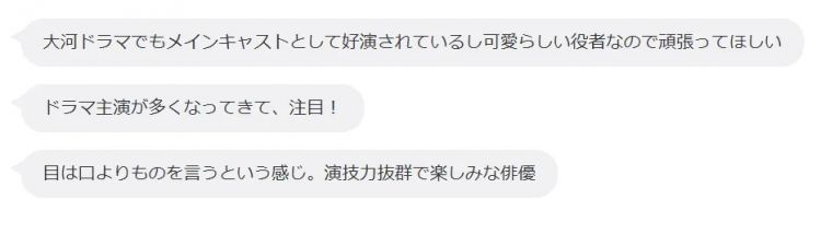 7000+日本网友票选的“25年待爆女演员”TOP10，你最看好谁？