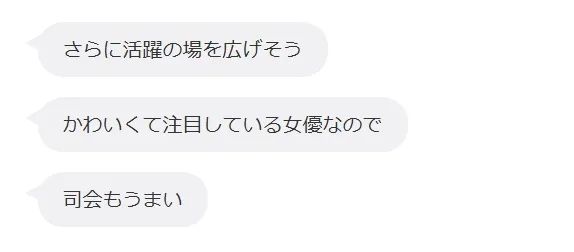 7000+日本网友票选的“25年待爆女演员”TOP10，你最看好谁？