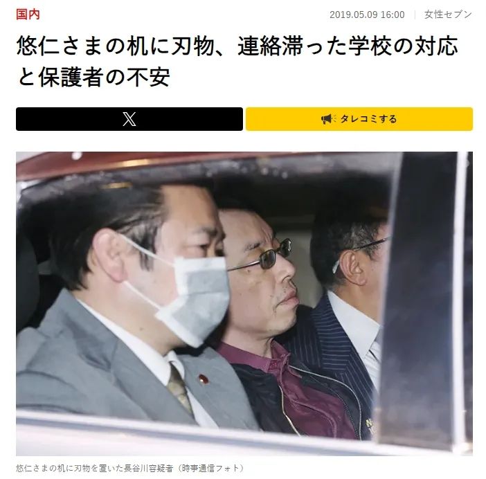 悠仁亲王的快乐校园，快把其他人逼疯了