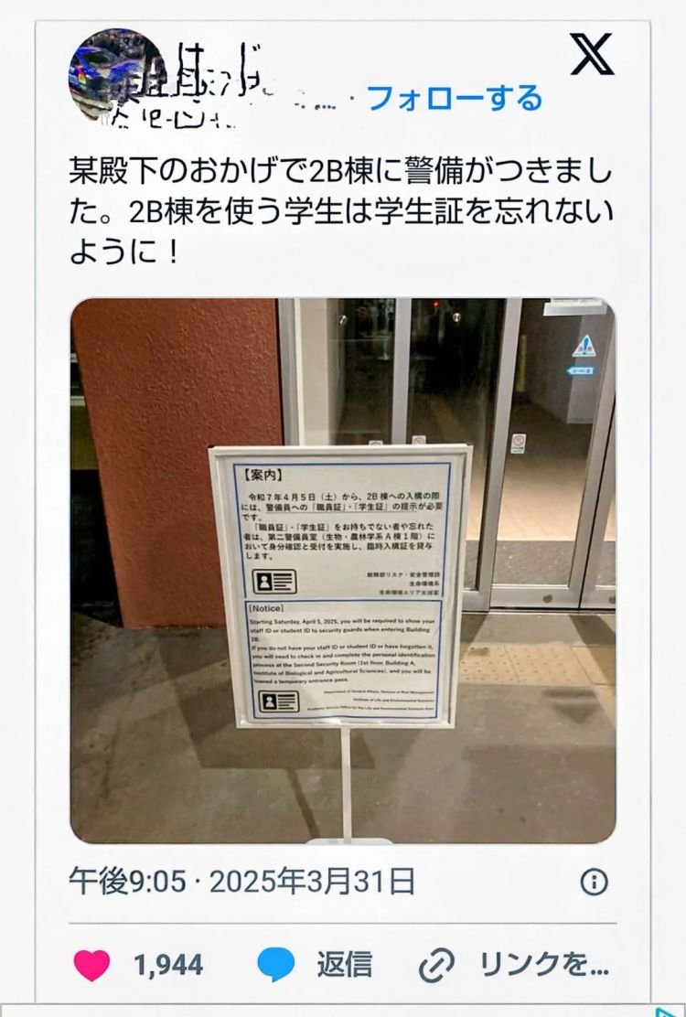 悠仁亲王的快乐校园，快把其他人逼疯了