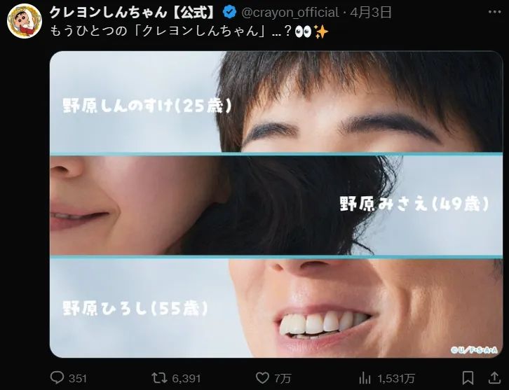 日本推出「蜡笔小新20年后真人版」，本来被骂惨，结果评价竟然反转！？