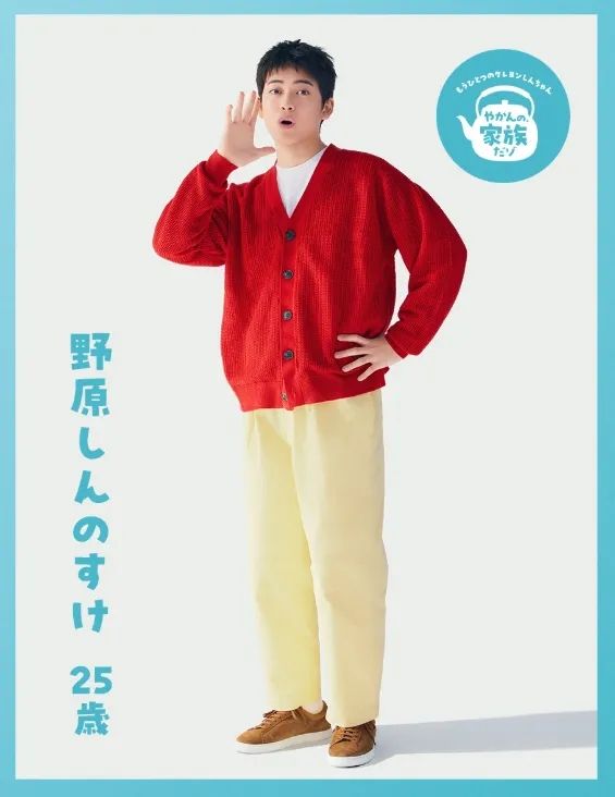日本推出「蜡笔小新20年后真人版」，本来被骂惨，结果评价竟然反转！？