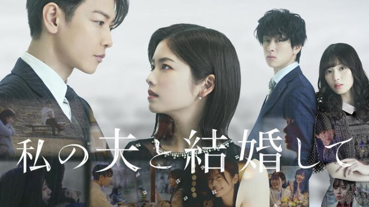 小芝风花×佐藤健主演 日版《请和我的老公结婚》6月全球上线
