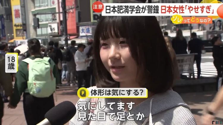 以瘦为美的风潮，正在让东亚女性付出代价