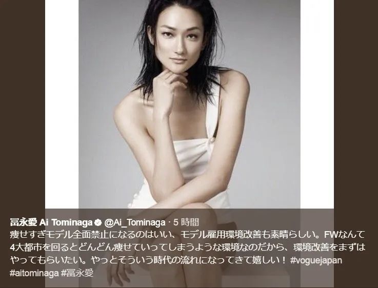 以瘦为美的风潮，正在让东亚女性付出代价