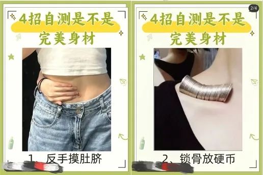 以瘦为美的风潮，正在让东亚女性付出代价