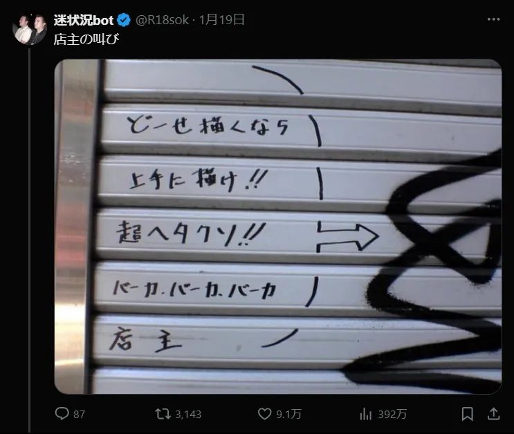 日本网友又在瞎说什么大实话？第57回