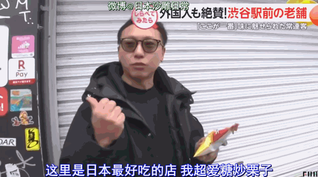 频繁出现在二次元的“天津甘栗”，可能要消失了