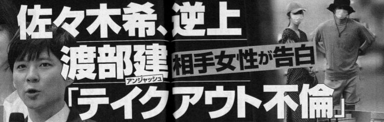 盘点日本不伦男星：比起女星有过之无不及？