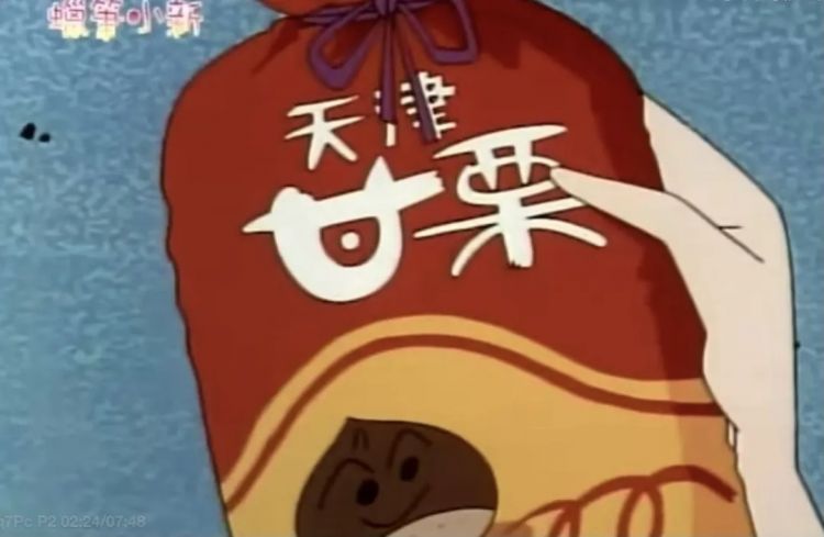 频繁出现在二次元的“天津甘栗”，可能要消失了