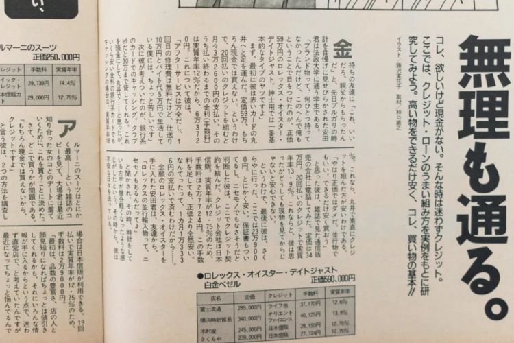 日本黑帮的跑路金链，成了弄潮儿的老铺黄金