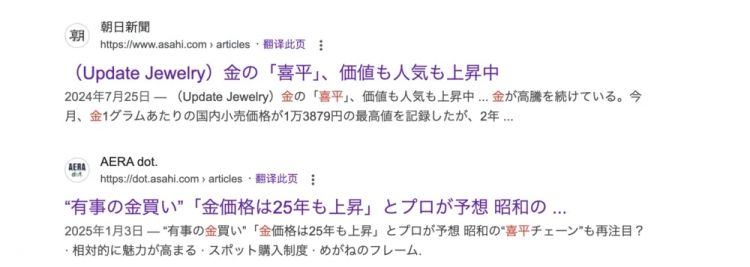 日本黑帮的跑路金链，成了弄潮儿的老铺黄金