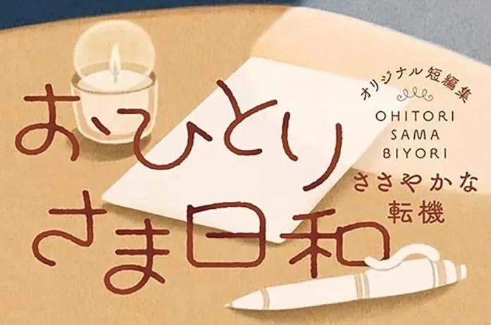 什么样的人适合在日本生活？日本的这些你能接受吗？