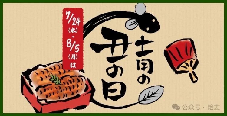 关于蒲烧鳗鱼，以及日本人的吃鳗历史脑回路