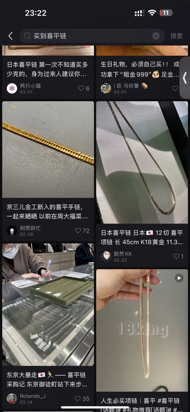 日本黑帮的跑路金链，成了弄潮儿的老铺黄金