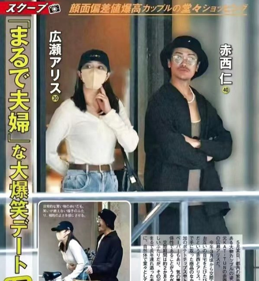广濑爱丽丝与赤西仁恋情曝光？黄金周高调约会