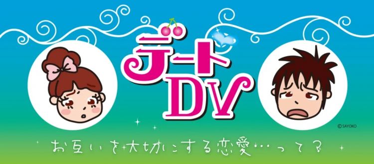 砍手指剪乳头，软萌女友其实是病娇？日本变态案件又双叒叕来了