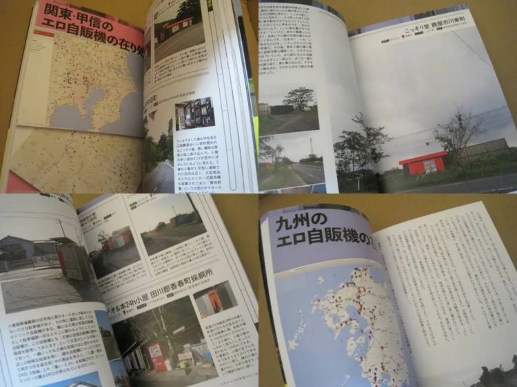 黄书贩卖机的末路：衰老国家血液与色情机器