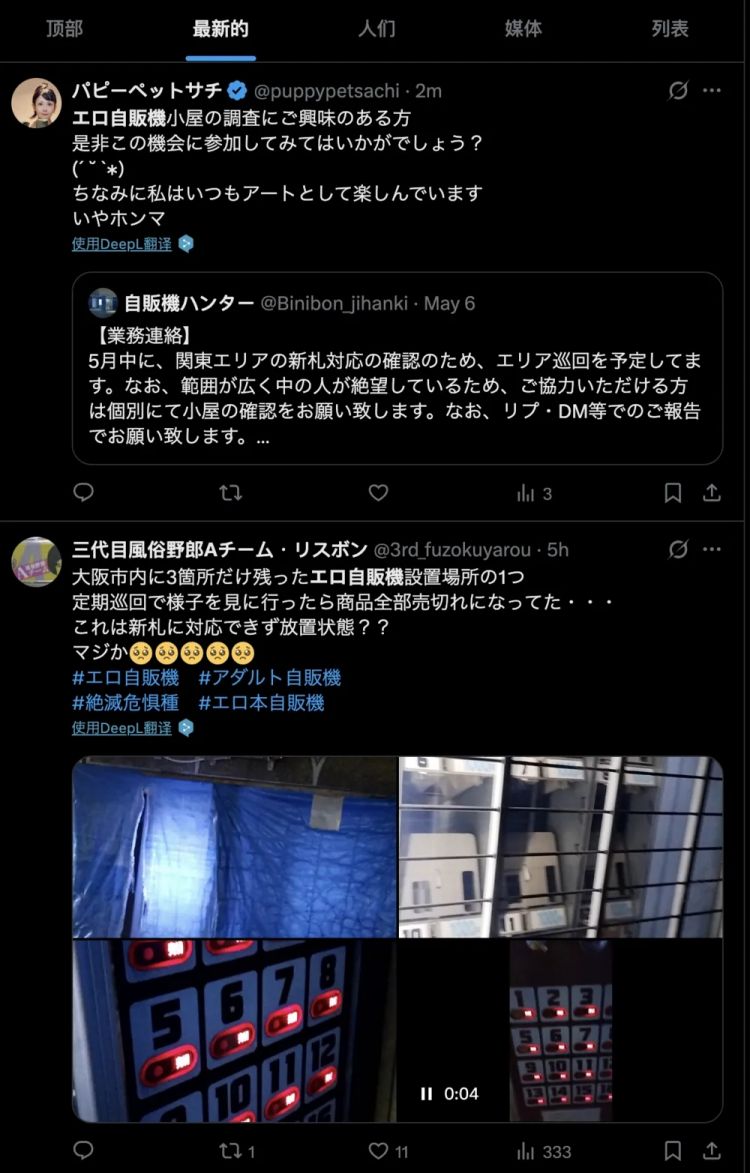 黄书贩卖机的末路：衰老国家血液与色情机器