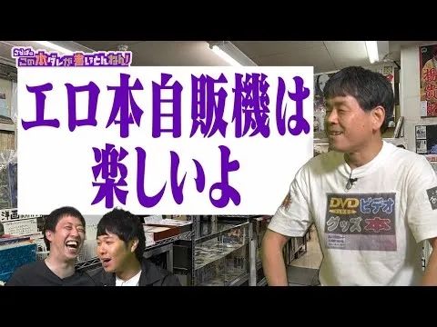 黄书贩卖机的末路：衰老国家血液与色情机器