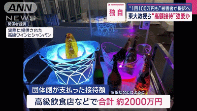 日媒曝：“东京大学”塌房，教授们根本不避讳，光明正大地在包间挑姑娘...