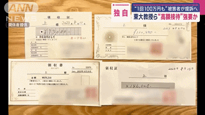 日媒曝：“东京大学”塌房，教授们根本不避讳，光明正大地在包间挑姑娘...