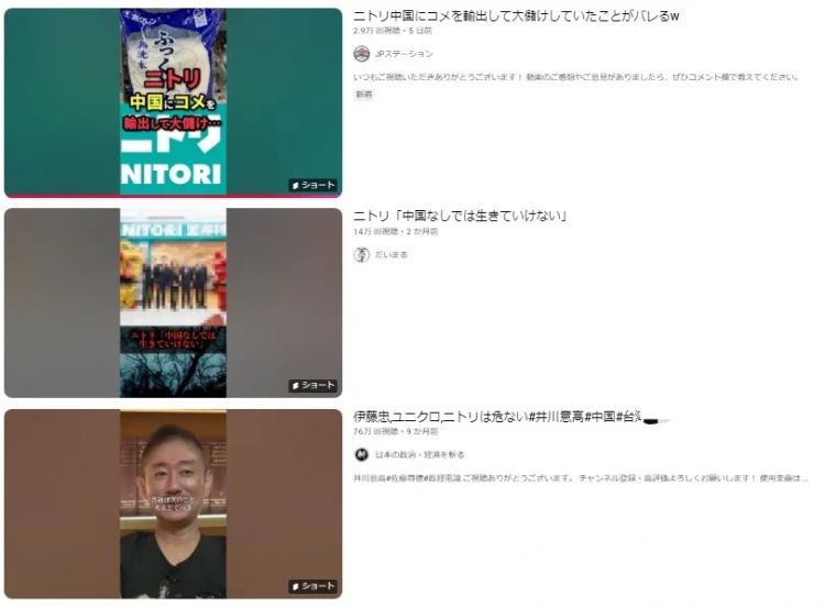 宜得利被指控向中国卖米被日本人骂惨了，然而……?