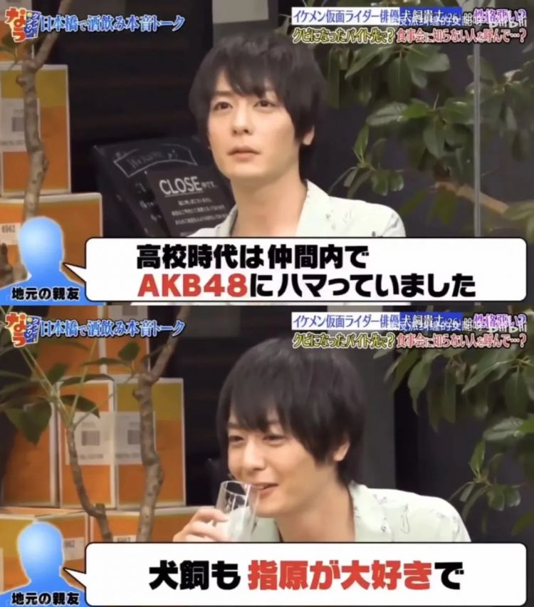 指原莉乃又交新男友了？这次竟是多年老粉犬饲贵丈！