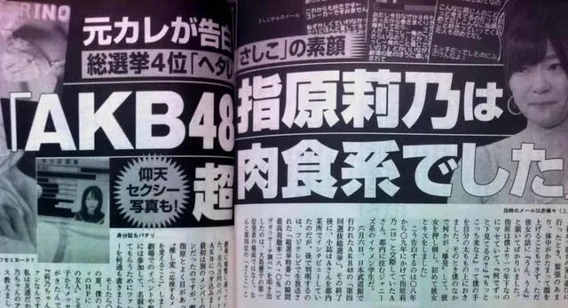 指原莉乃又交新男友了？这次竟是多年老粉犬饲贵丈！