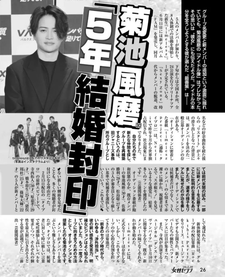 乃木坂女神和杰尼斯毒舌王仍在热恋？婚期又告吹？