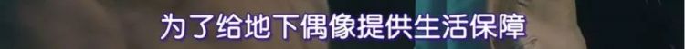 为了心爱的偶像哥哥，她们不惜在街头找干爹