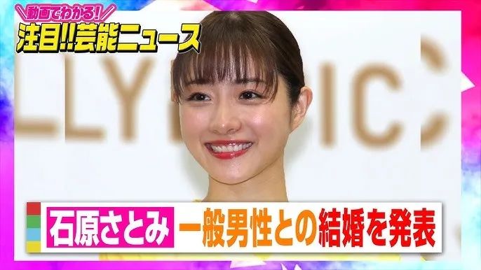 石原里美喜迎二胎，美貌、家庭、事业全都拿捏！