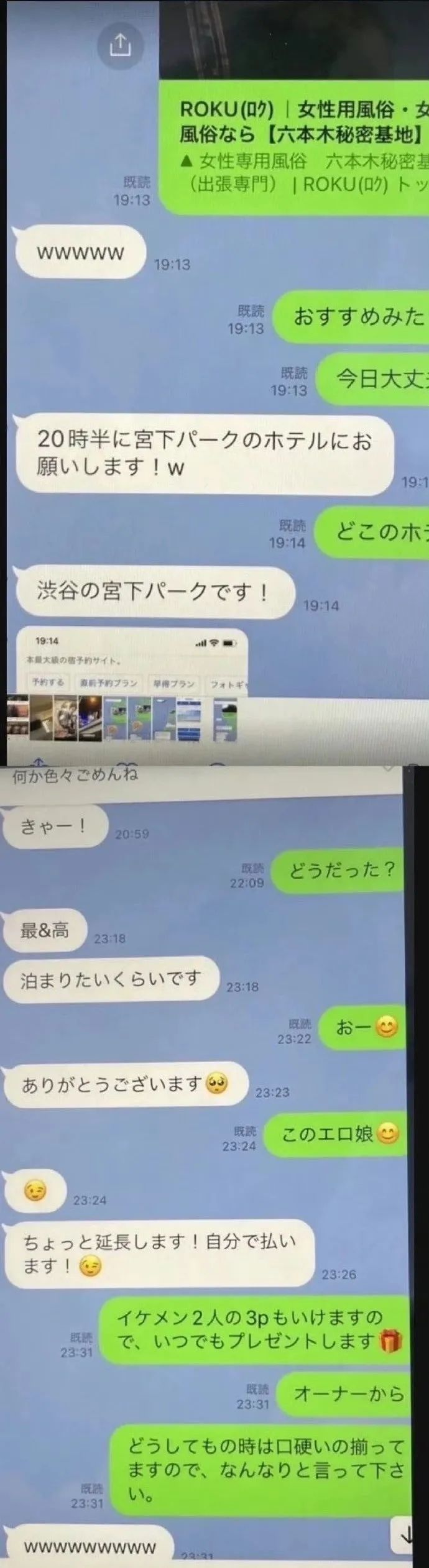 是黑客还是内鬼？那些“出轨实锤”的聊天记录到底是怎么被曝光的？