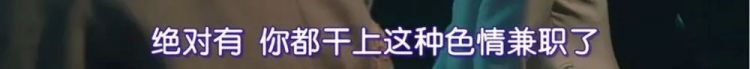 为了心爱的偶像哥哥，她们不惜在街头找干爹