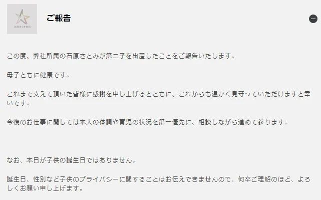石原里美喜迎二胎，美貌、家庭、事业全都拿捏！