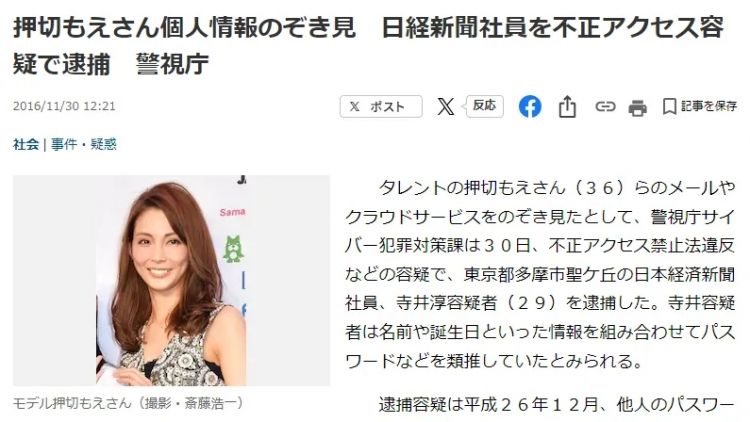 是黑客还是内鬼？那些“出轨实锤”的聊天记录到底是怎么被曝光的？