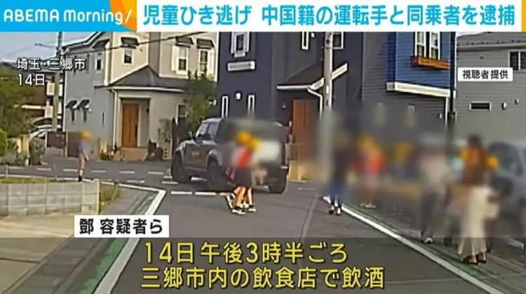 撞了日本小学生还跑？中国男子酒驾后称“他们没事我就走了”