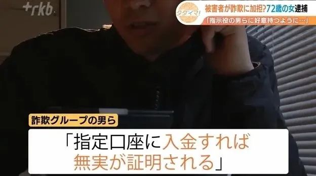 日本老太被骗5000万后自愿加入诈骗团伙，竟称对方“实在太温柔了”啊！？？？